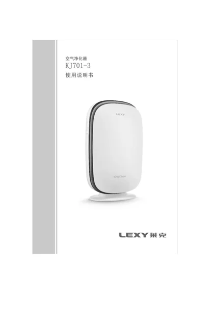 lexy 莱克 KJ701-3-